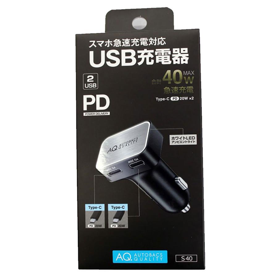 AQ. ダイレクト2USB C+C PD20Wx2 S40 : オートバックスYahoo AQ. ダイレクト2USB C+C PD20Wx2 S40 : オートバックスYahoo