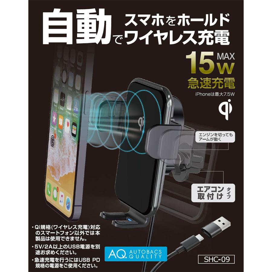 AQ. AQ.自動開閉無線充電ホルダー SHC-09 エアコン取付 15W AQ. AQ.自動開閉無線充電ホルダー SHC-09 エアコン取付 15W