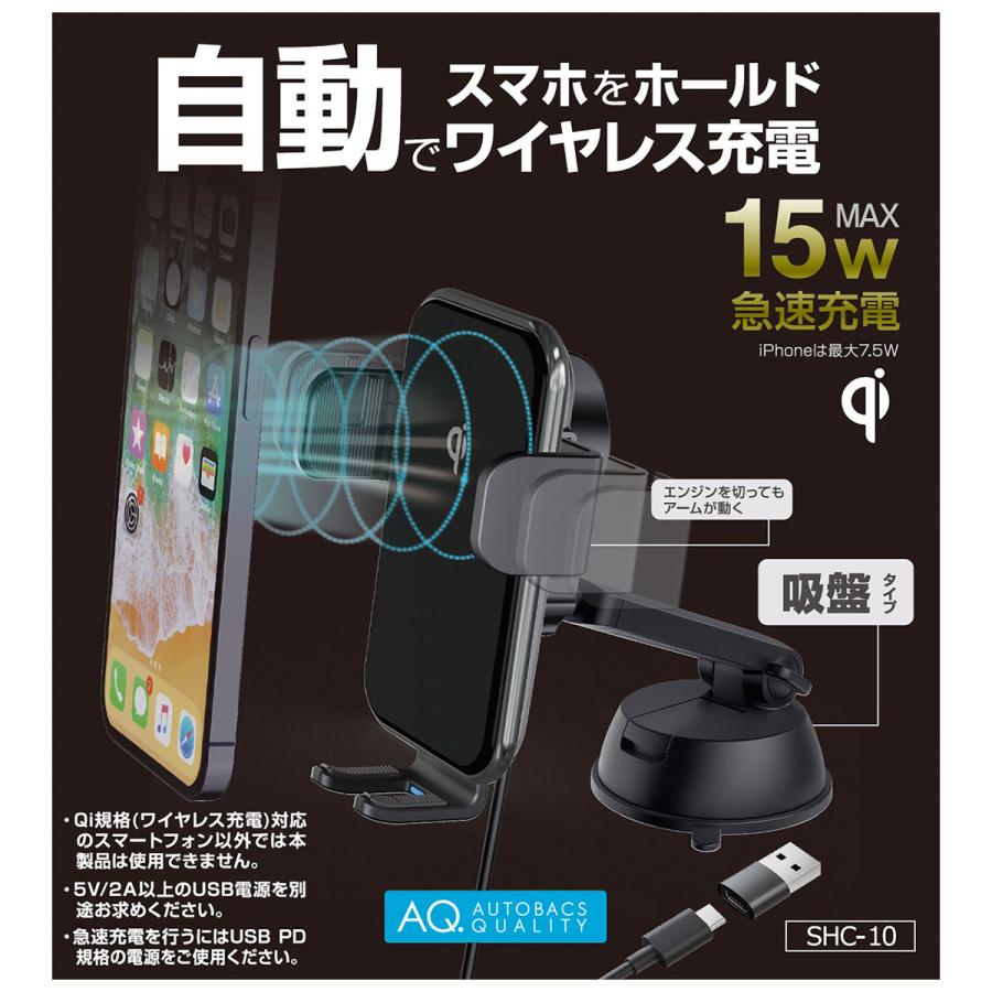 AQ. 自動開閉無線充電ホルダー SHC-10 吸盤取付 15W AQ. 自動開閉無線充電ホルダー SHC-10 吸盤取付 15W