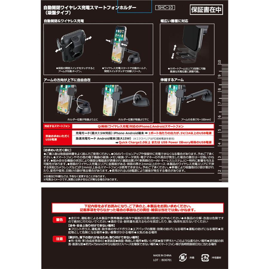 AQ. 自動開閉無線充電ホルダー SHC-10 吸盤取付 15W