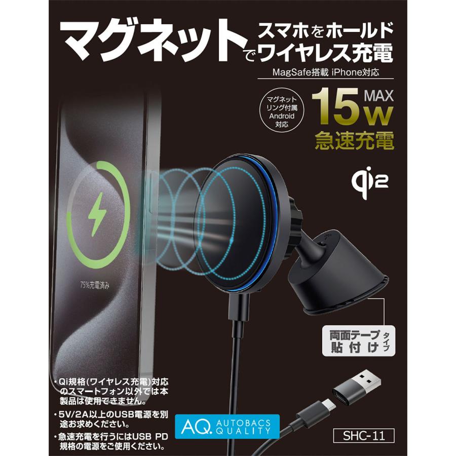 AQ. マグネット無線充電ホルダー SHC-11 貼付 15W