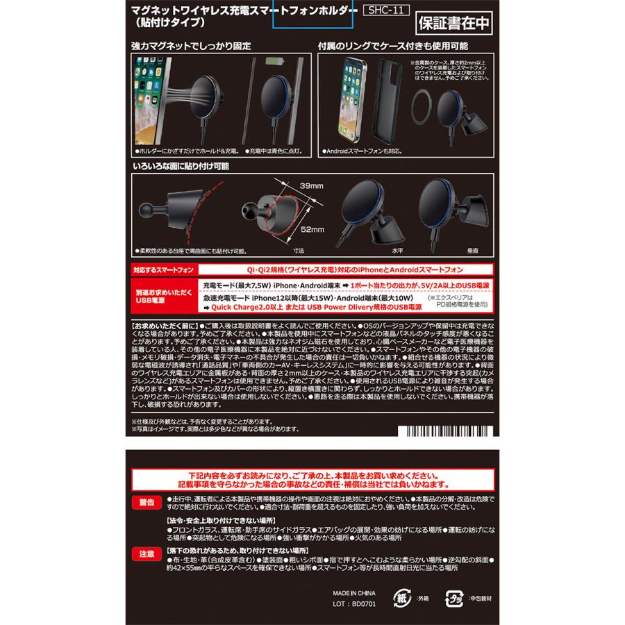 AQ. マグネット無線充電ホルダー SHC-11 貼付 15W AQ. マグネット無線充電ホルダー SHC-11 貼付 15W
