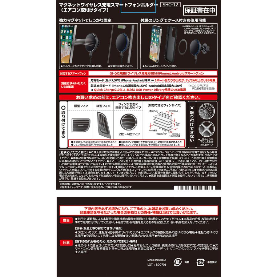 AQ. マグネット無線充電ホルダー SHC-12 エアコン取付 15W AQ. マグネット無線充電ホルダー SHC-12 エアコン取付 15W