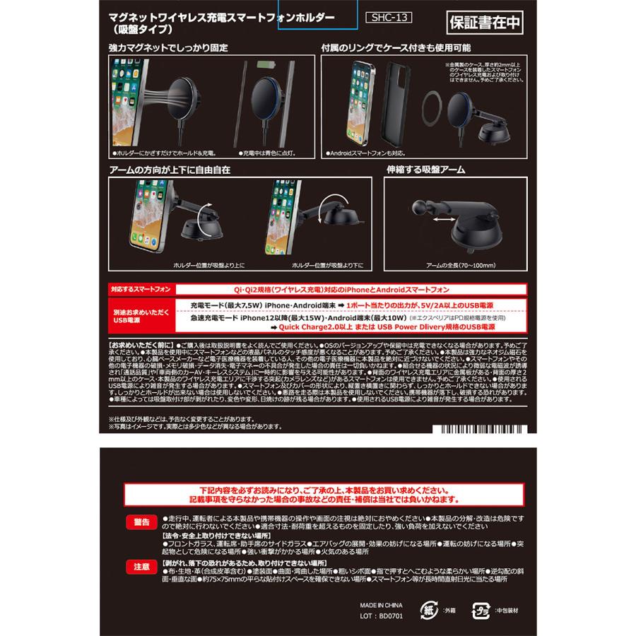 AQ.（オートバックスクオリティ） マグネット無線充電ホルダー SHC-13