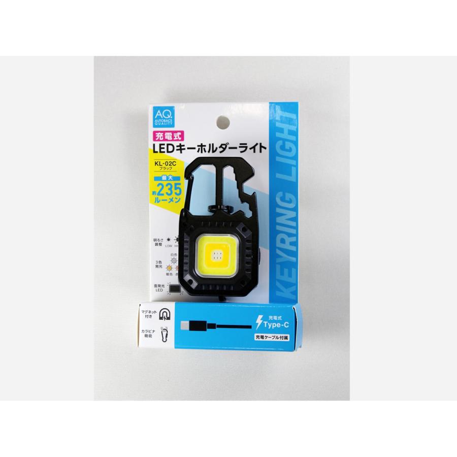 AQ.（オートバックスクオリティ） AQ. LEDキーホルダーライト KL-02C