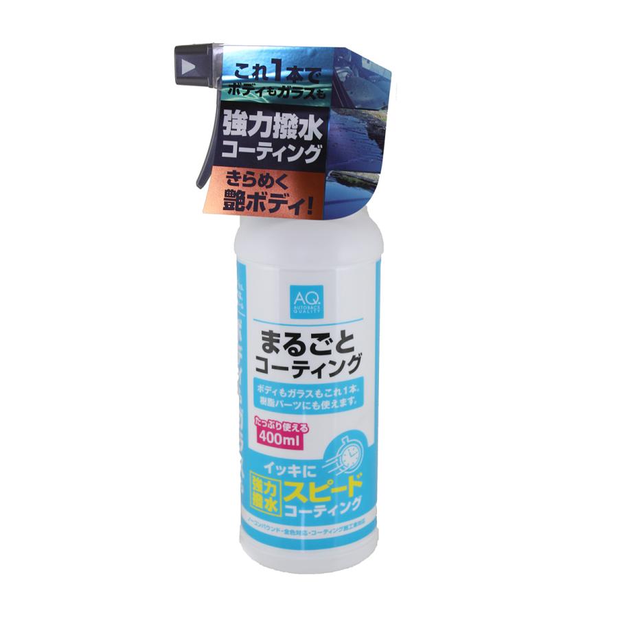 AQ. まるごと撥水コーティング 400ml : オートバックスYahoo AQ. まるごと撥水コーティング 400ml : オートバックスYahoo