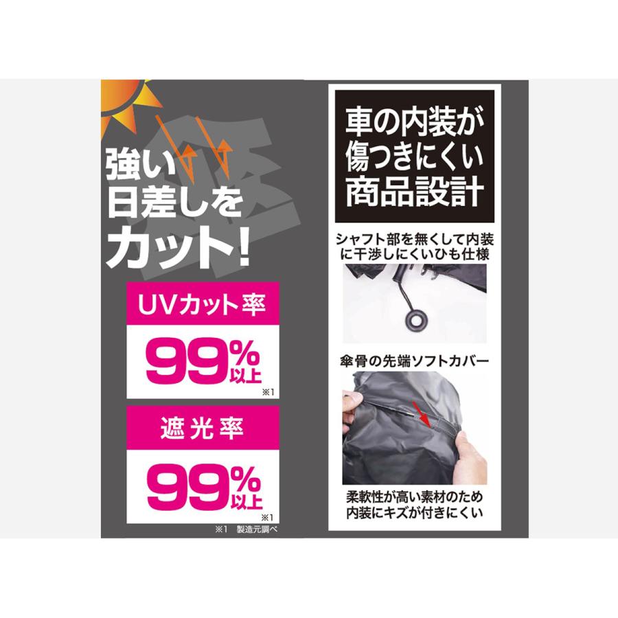 AQ.（オートバックスクオリティ） AQ.傘型サンシェード USS05 グレー