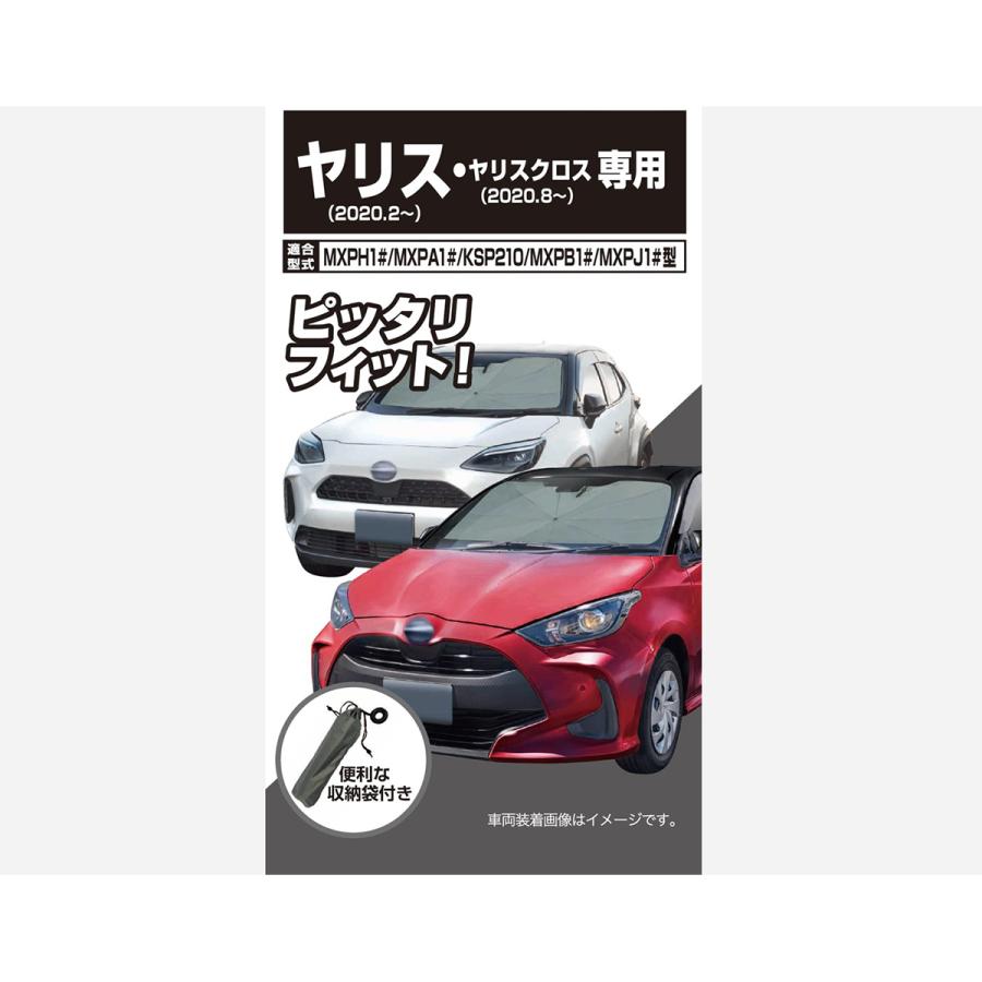 AQ.（オートバックスクオリティ） AQ.傘型サンシェード USS06 グレー