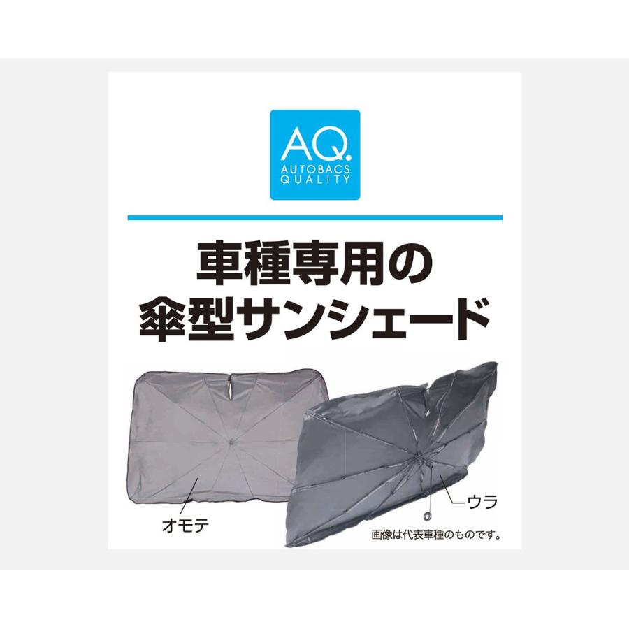 AQ.（オートバックスクオリティ） AQ.傘型サンシェード USS06 グレー