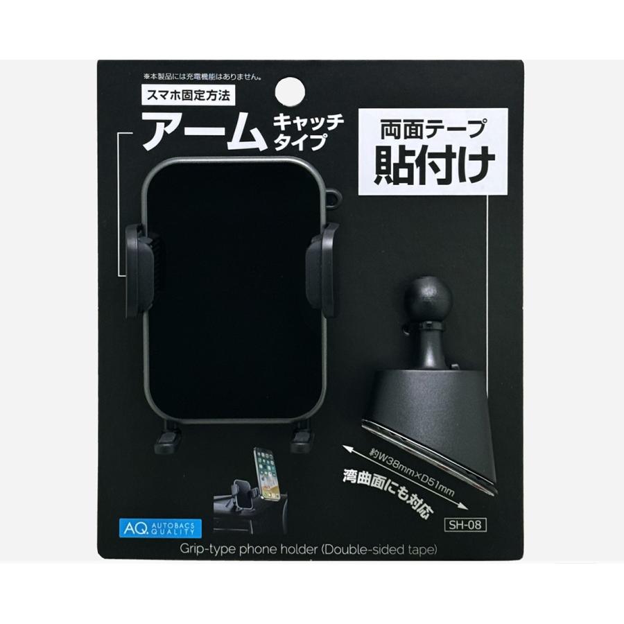 AQ.（オートバックスクオリティ） AQ.携帯電話ホルダー アームキャッチ