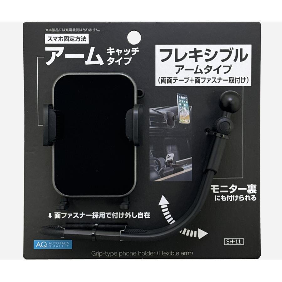 AQ.（オートバックスクオリティ） AQ.携帯電話ホルダー アームキャッチ