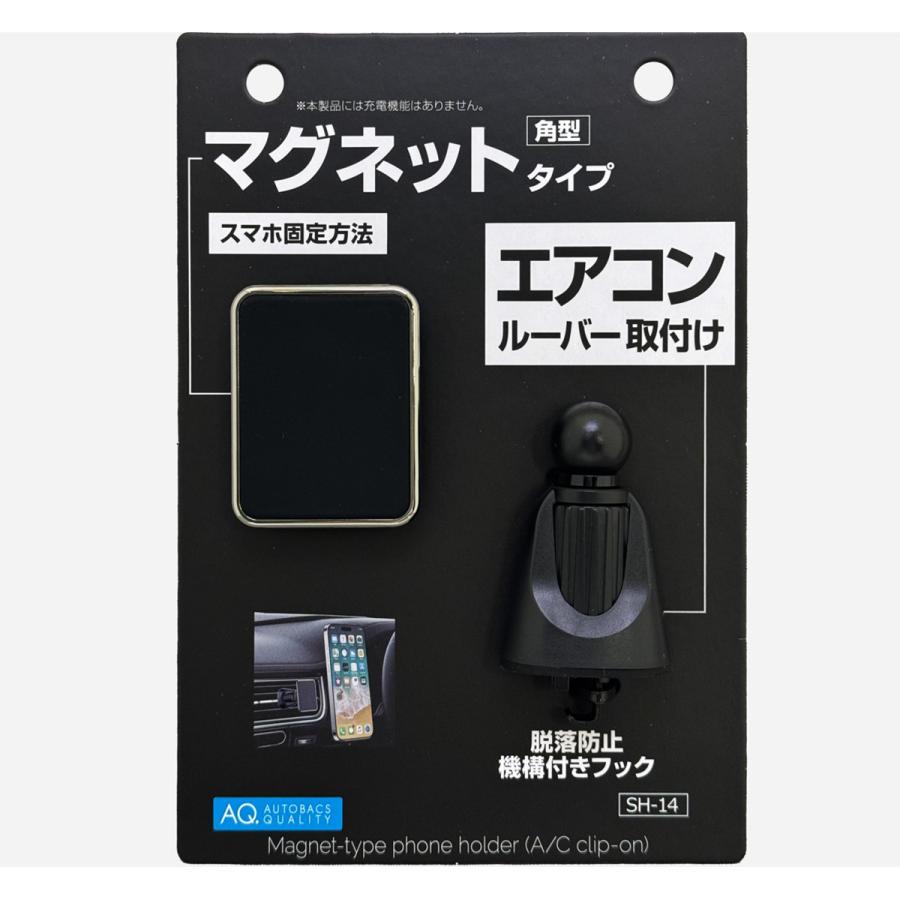 AQ.（オートバックスクオリティ） AQ.携帯電話ホルダー マグネット