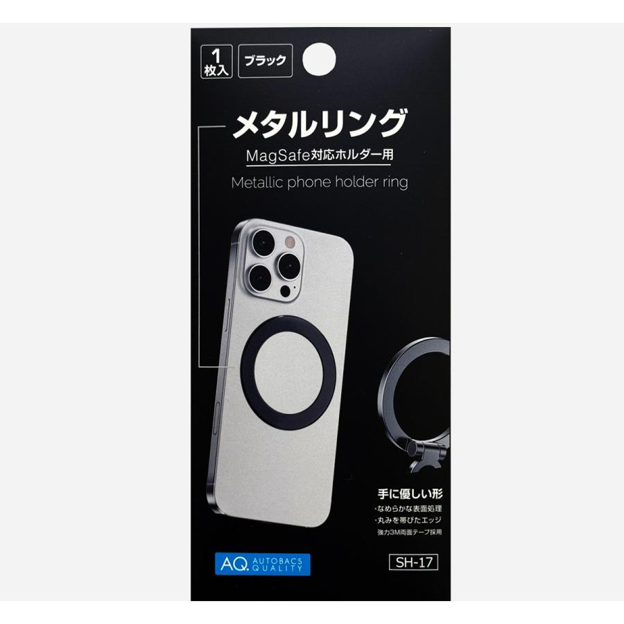 AQ.（オートバックスクオリティ） メタルリング Magsafe対応ホルダー用