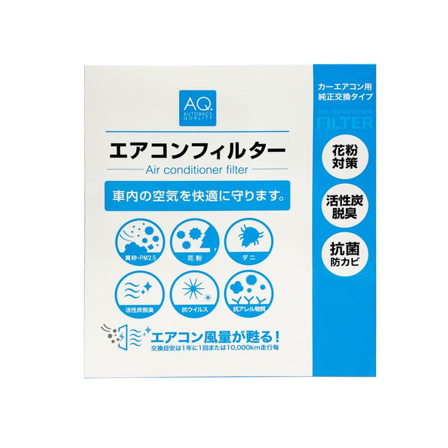 エアコンフィルター 4枚セット AQ.（オートバックスクオリティ） エアコンフィルター AQ-H6