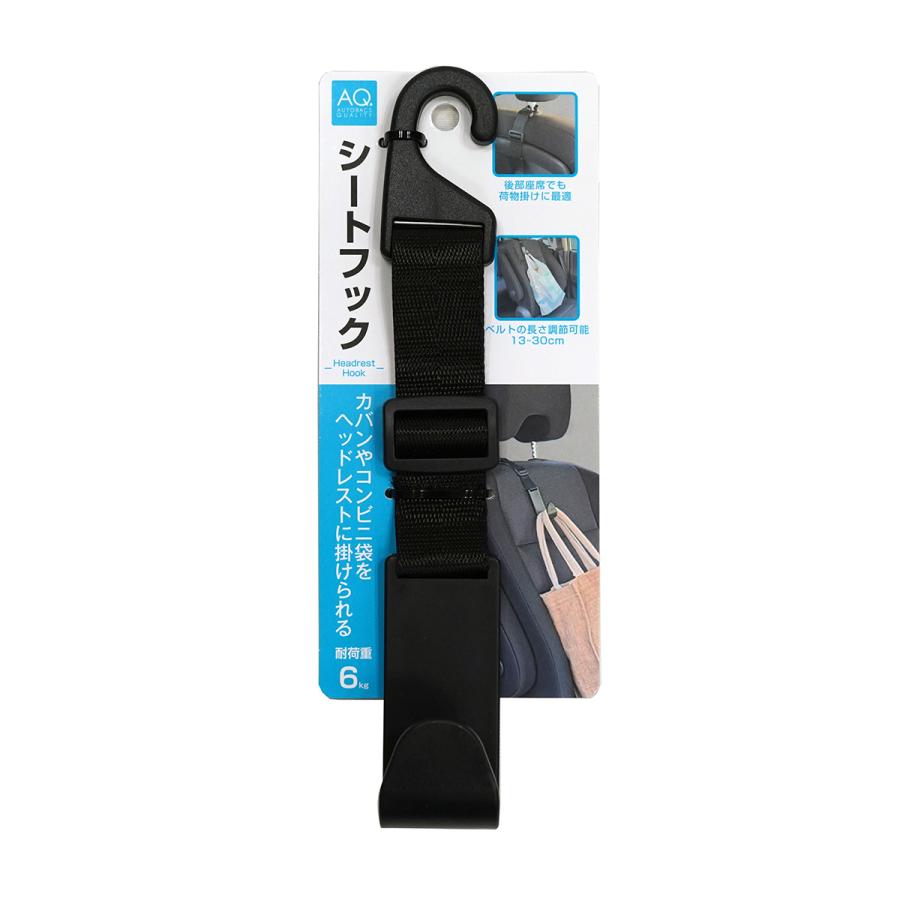 AQ.（オートバックスクオリティ） AQ.シートフック ブラック