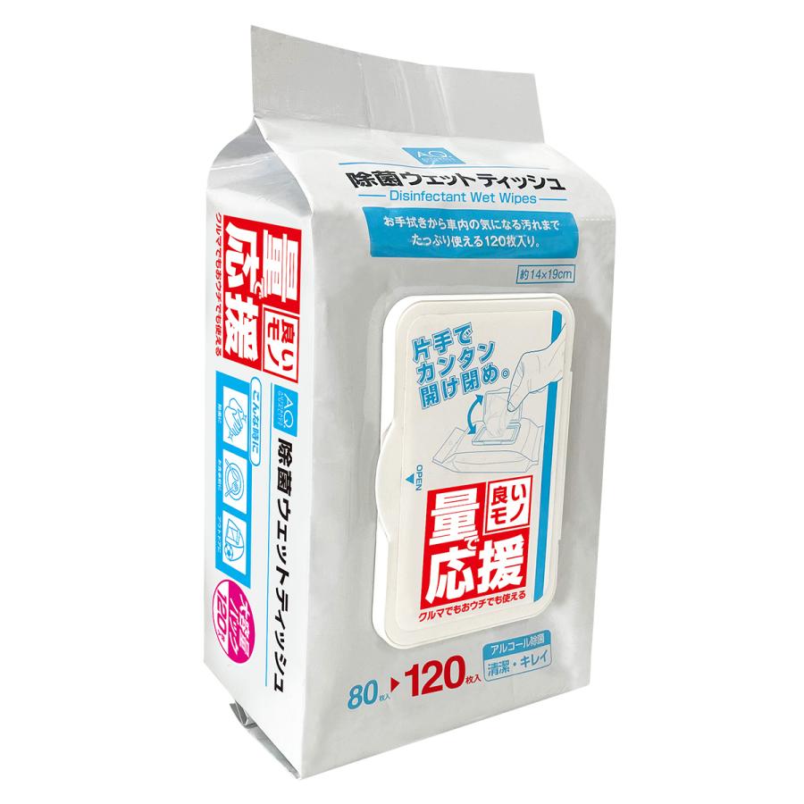 AQ.（オートバックスクオリティ） 量で応援 除菌ウェットティッシュ
