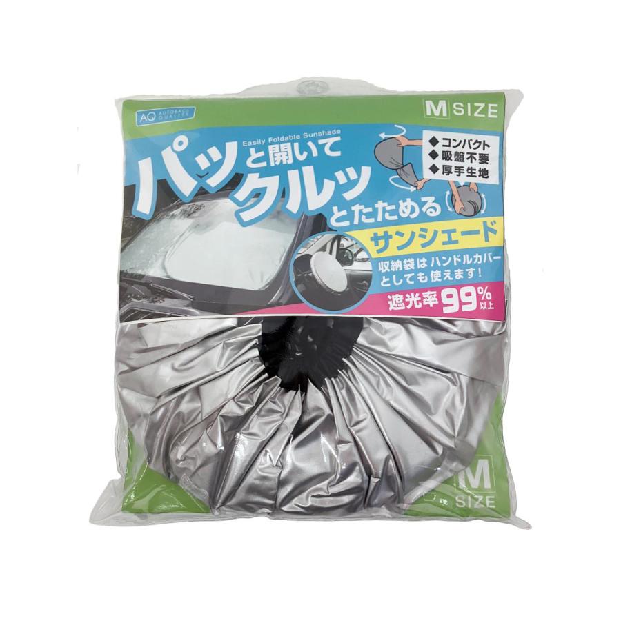 AQ.（オートバックスクオリティ） AQ.パッと開いてクルっとたためる