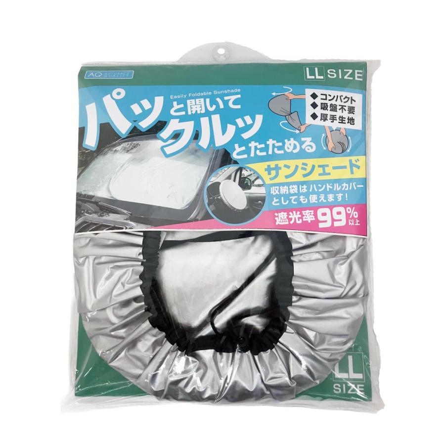 AQ.（オートバックスクオリティ） AQ.パッと開いてクルっとたためる