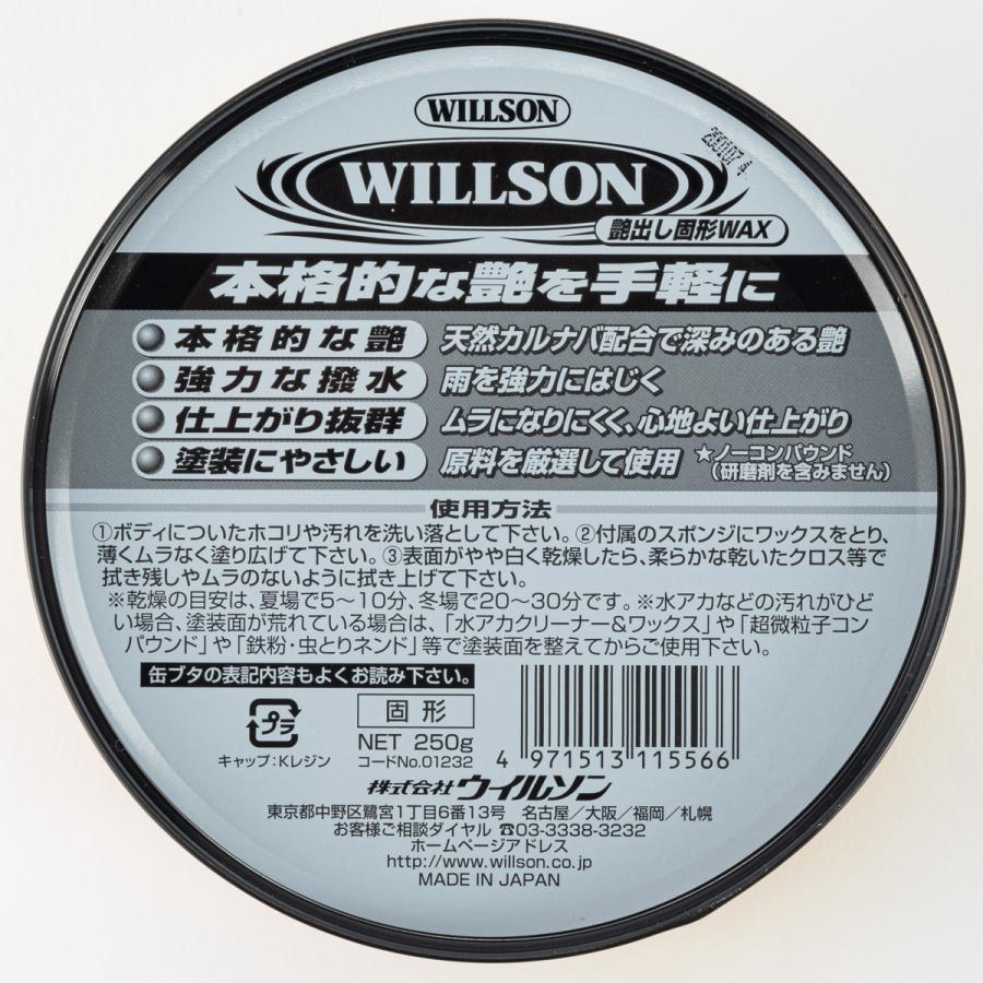 艶出し固形WAX : オートバックスYahoo!ショッピング店 - 通販 艶出し固形WAX : オートバックスYahoo!ショッピング店 - 通販