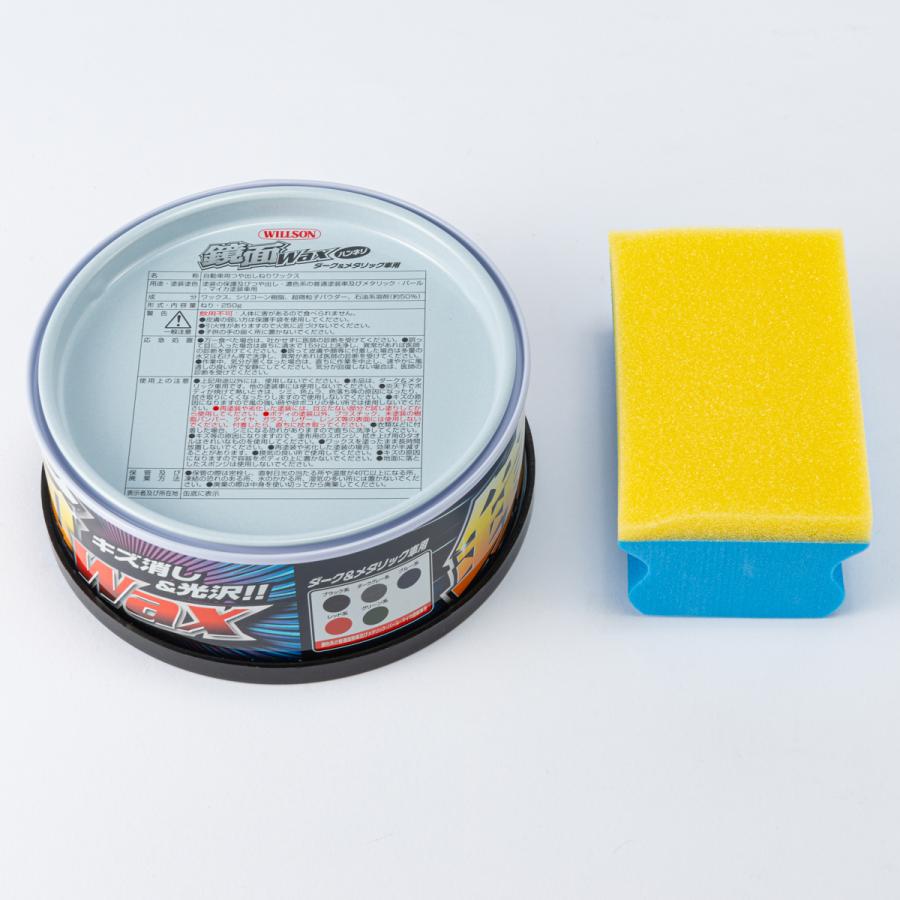 鏡面ワックスハンネリ ダーク&メタリック車専用 : オートバックスYahoo