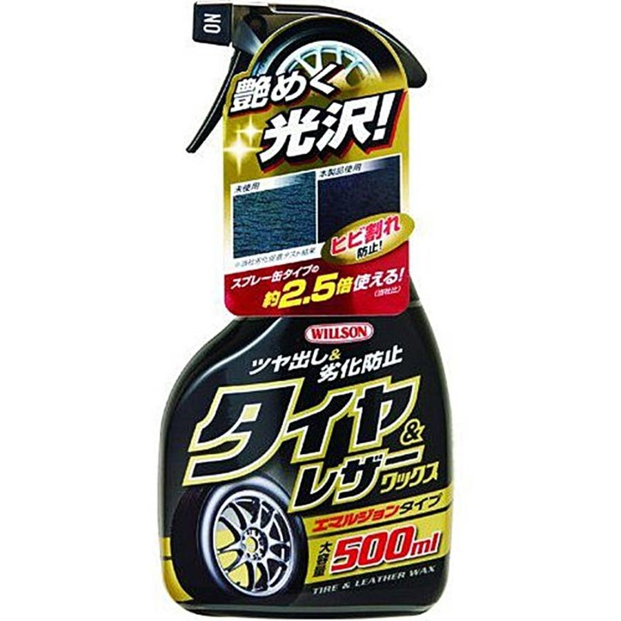 タイヤ&レザーワックス トリガー : オートバックスYahoo タイヤ&レザーワックス トリガー : オートバックスYahoo