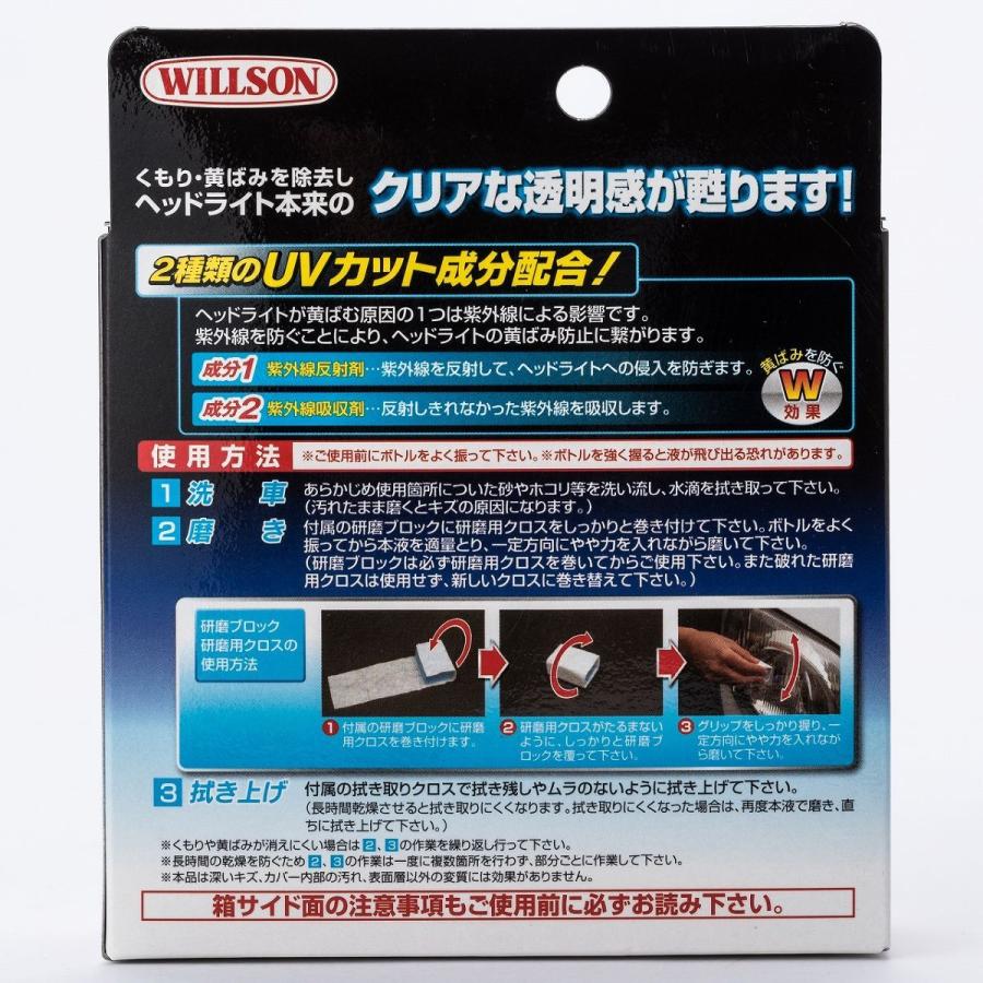 ヘッドライトクリア Mini オートバックスpaypayモール店 通販 Paypayモール