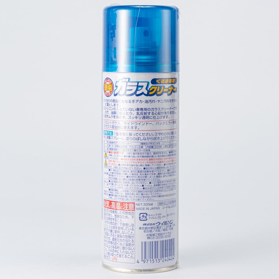 NEWガラスクリーナー 330ml : オートバックスYahoo!ショッピング店