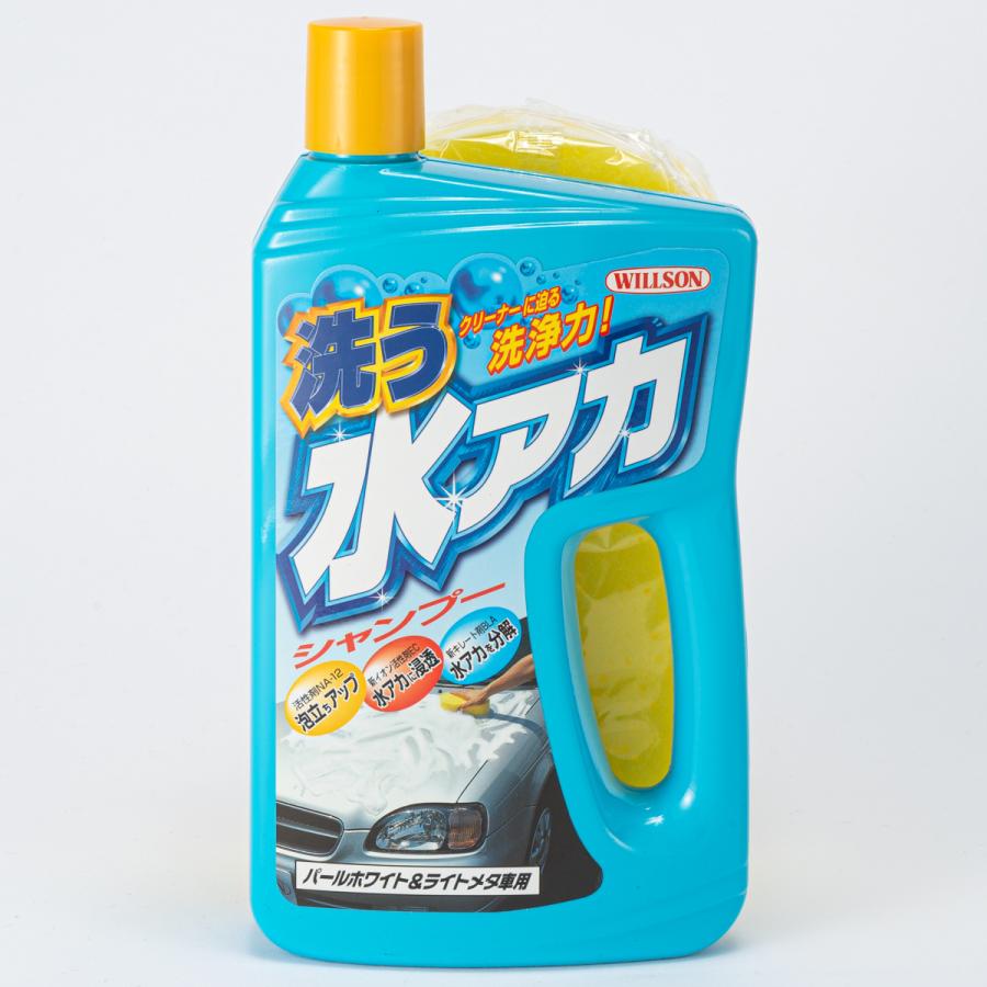 洗う水アカシャンプー パールホワイト&ライトメタリック