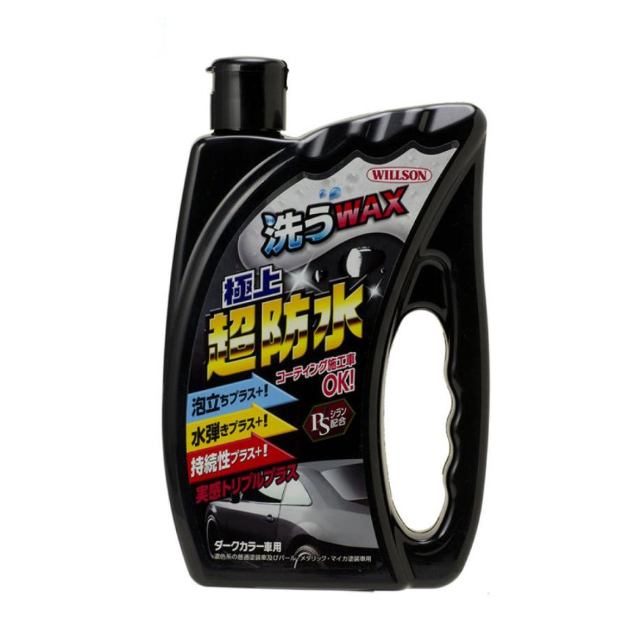 WILLSON 洗うWAX極上超防水 ダークカラー車用 : オートバックス WILLSON 洗うWAX極上超防水 ダークカラー車用 : オートバックス
