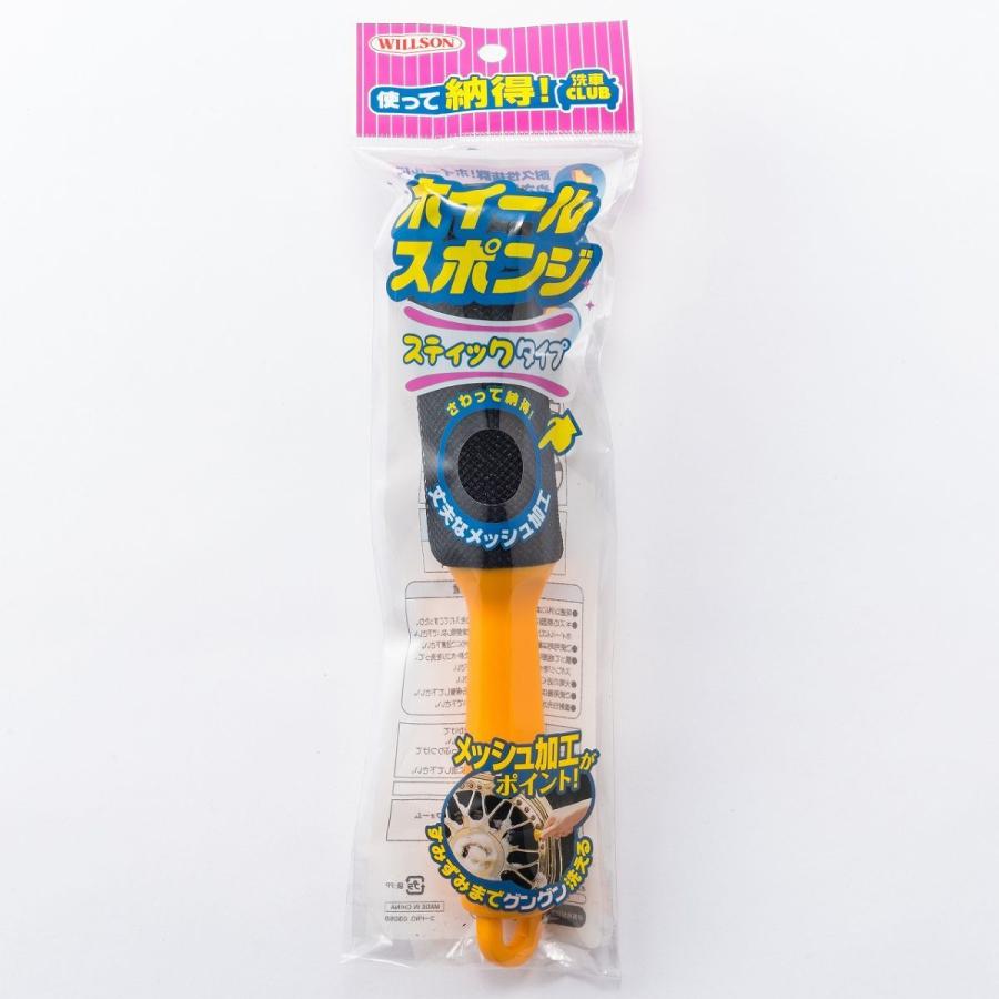 ホイールスポンジスティックタイプ : オートバックスYahoo