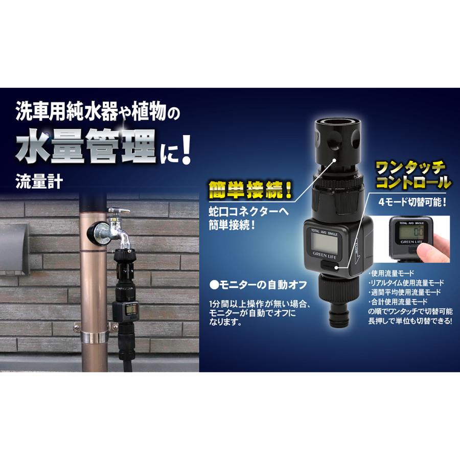 GREEN LIFE（グリーンライフ） 流量計 FM-01(BK/AGY) : オートバックス