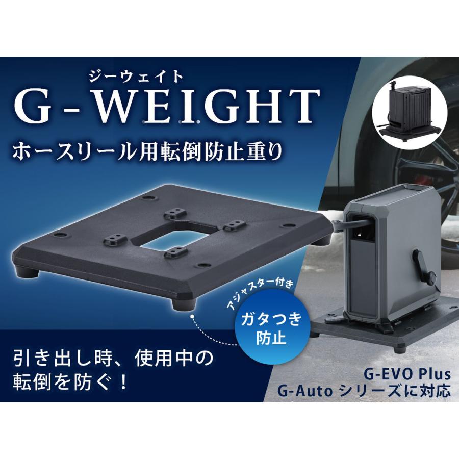 GREEN LIFE（グリーンライフ） ホースリール用転倒防止重り GW-01