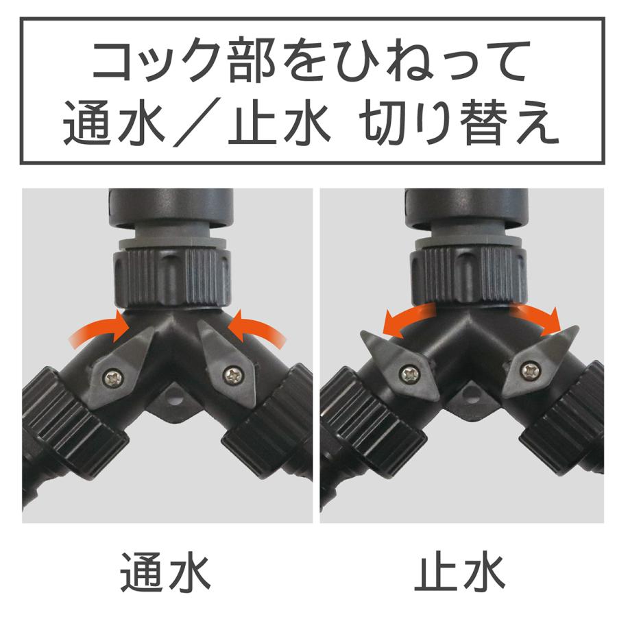 GREEN LIFE（グリーンライフ） コック付き2分岐ホースコネクター HC-05