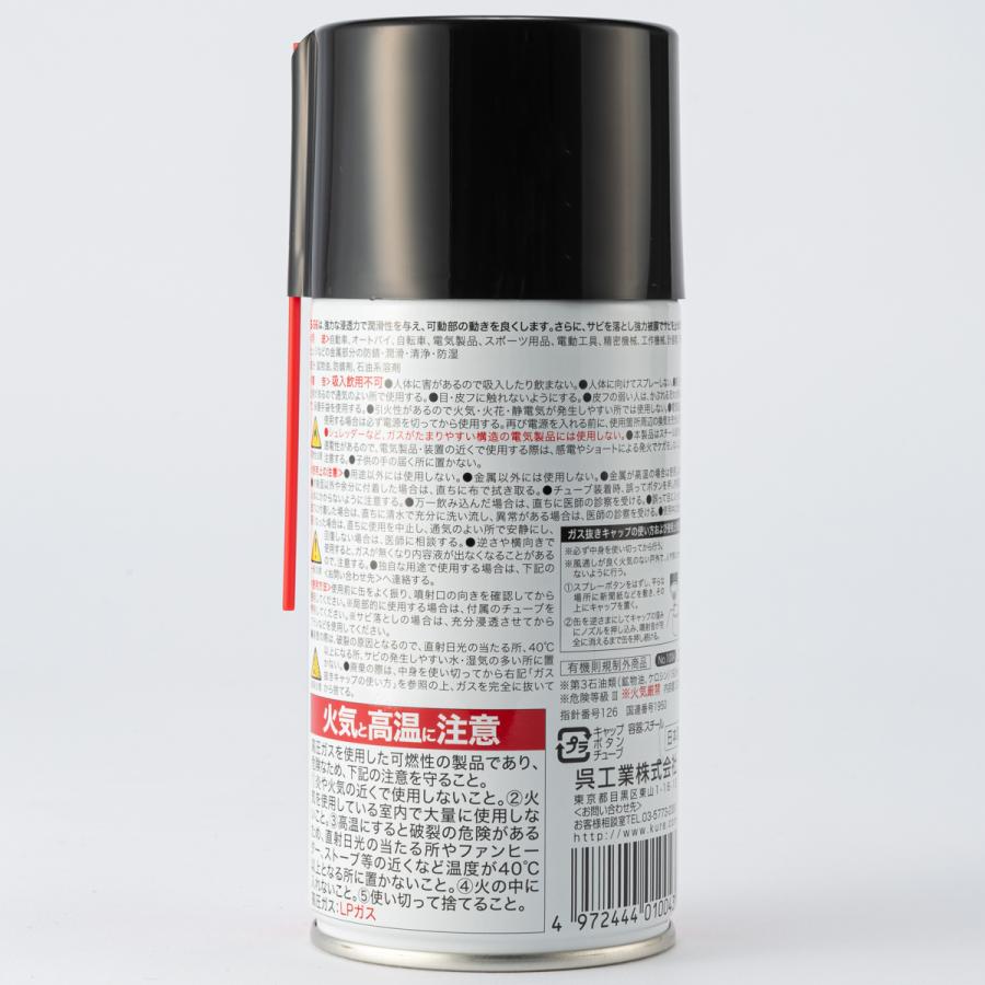 CRC 5-56 320ml : オートバックスYahoo!ショッピング店 - 通販 CRC 5-56 320ml : オートバックスYahoo!ショッピング店 - 通販