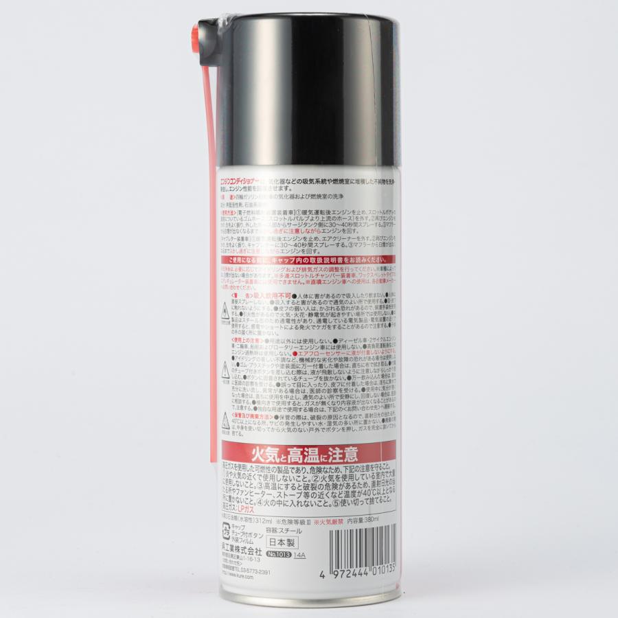 Crc エンジンコンディショナー オートバックスpaypayモール店 通販 Paypayモール