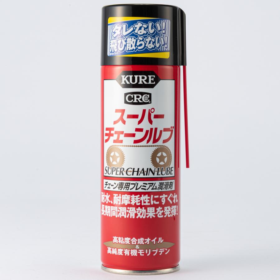 CRC スーパーチェーンルブ チェーン専用プレミアム潤滑剤