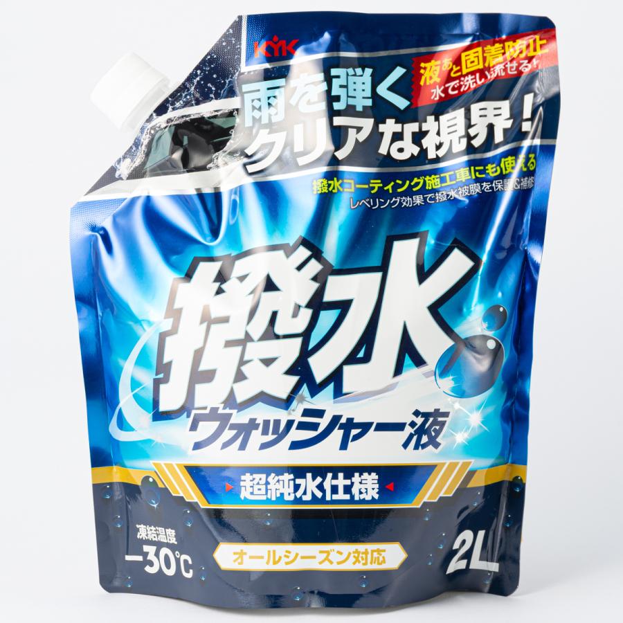 古河薬品工業 撥水ウォッシャー液 パウチタイプ 12-106 古河薬品工業 撥水ウォッシャー液 パウチタイプ 12-106