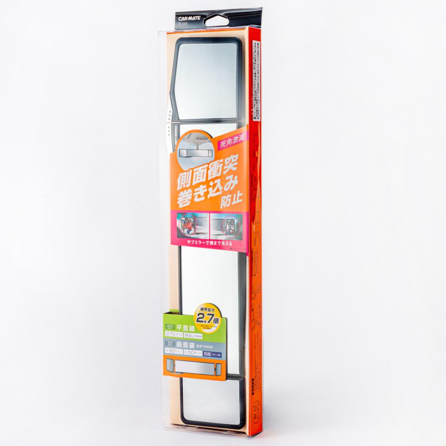 カーメイト CARMATE カーメイト グローバルミラー 270mm+80mm+50mm