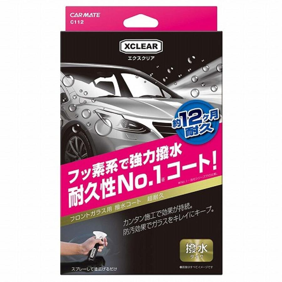 カーメイト Carmate エクスクリア 撥水フロントコーティング ロング C112 オートバックスpaypayモール店 通販 Paypayモール