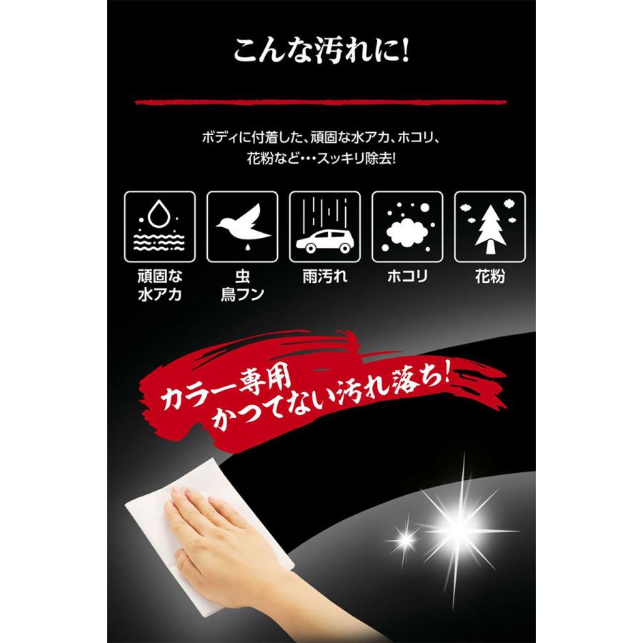 カーメイト（CARMATE） 本当によく落ちる 汚れ・水アカ用ウェット