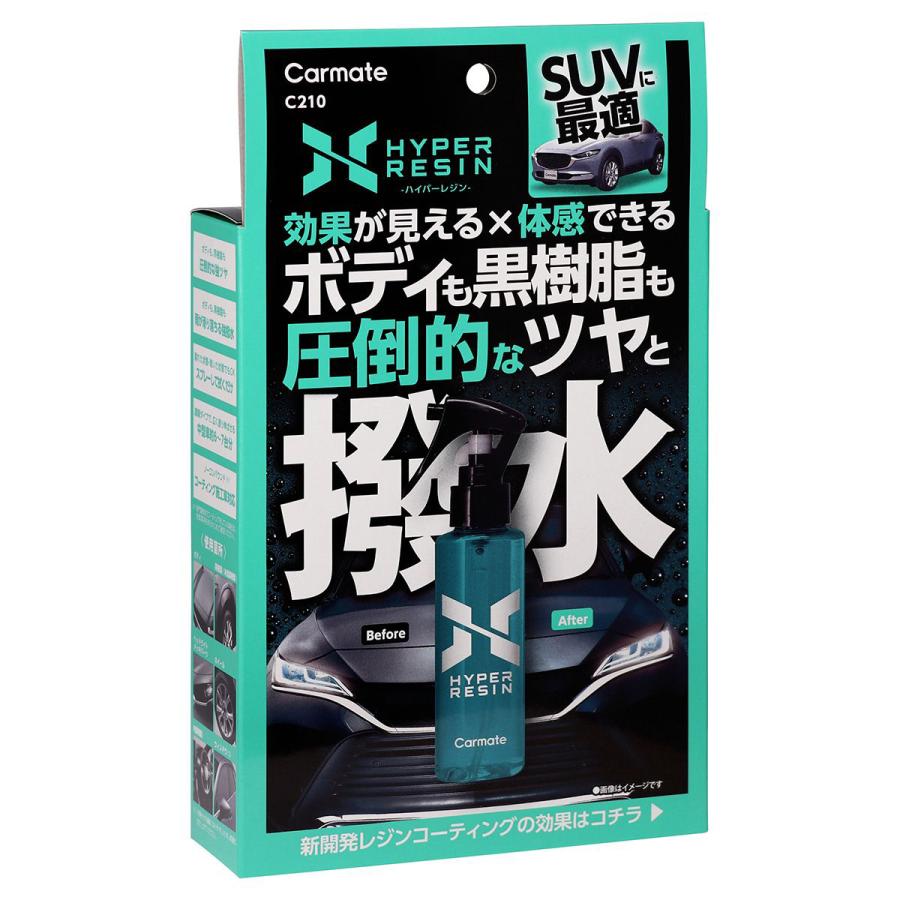 アッチェ クレンジングH セット Carmate カーメイト ハイパーレジン クロス付き100 C210
