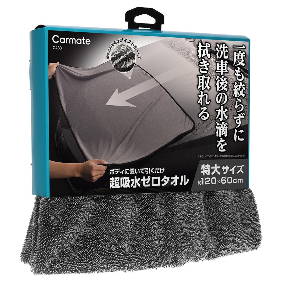 kmさん用 楽天市場】超吸水ゼロタオル 洗車 タオル Lサイズ 超吸水 超ビッグ