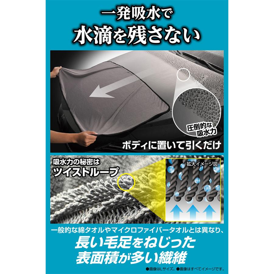 Carmate カーメイト 超吸水ゼロタオル Lサイズ C433 : オートバックス
