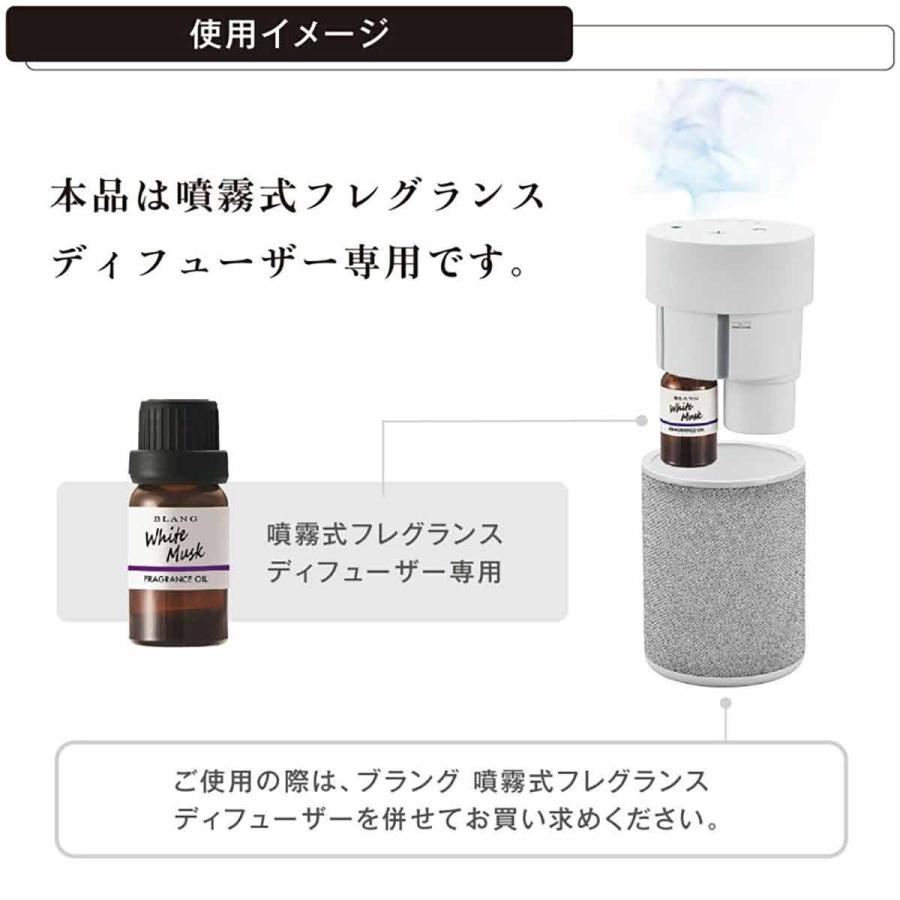 BLANG Carmate カーメイト ブラング 噴霧式ディフューザー専用オイル