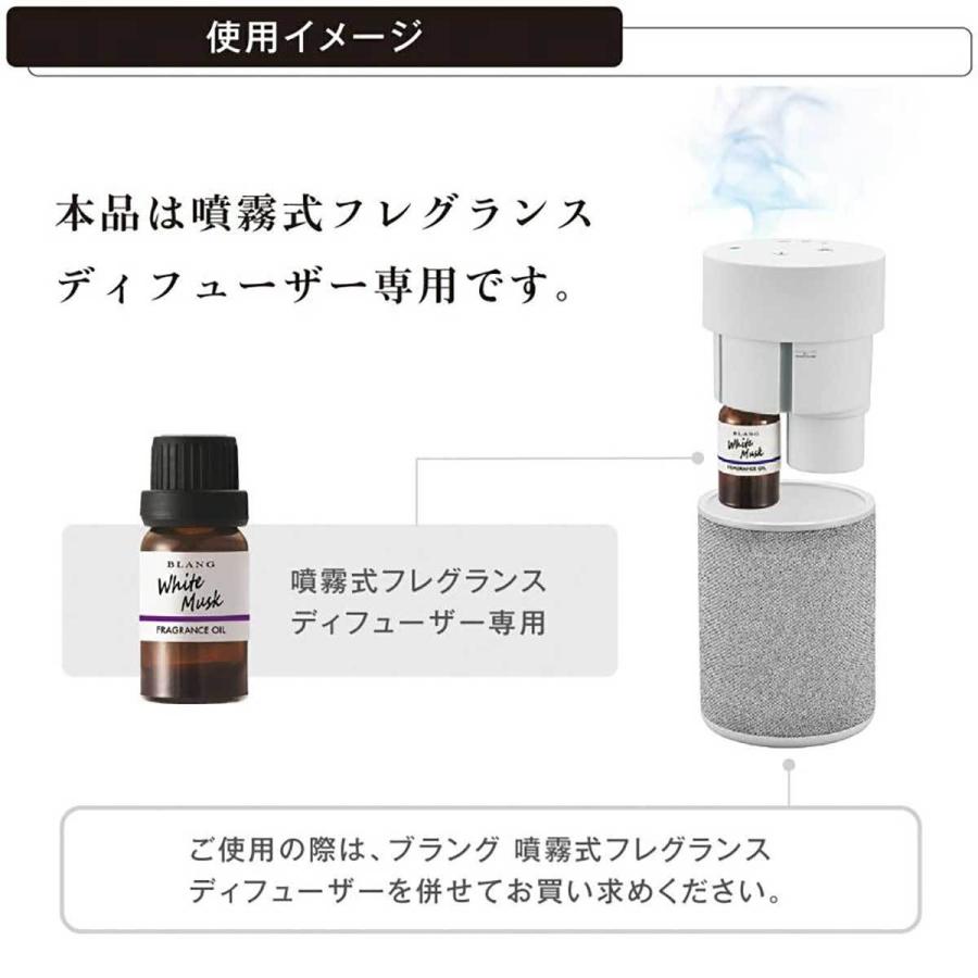 カーメイト（CARMATE） ブラング 噴霧式ディフューザー専用オイル