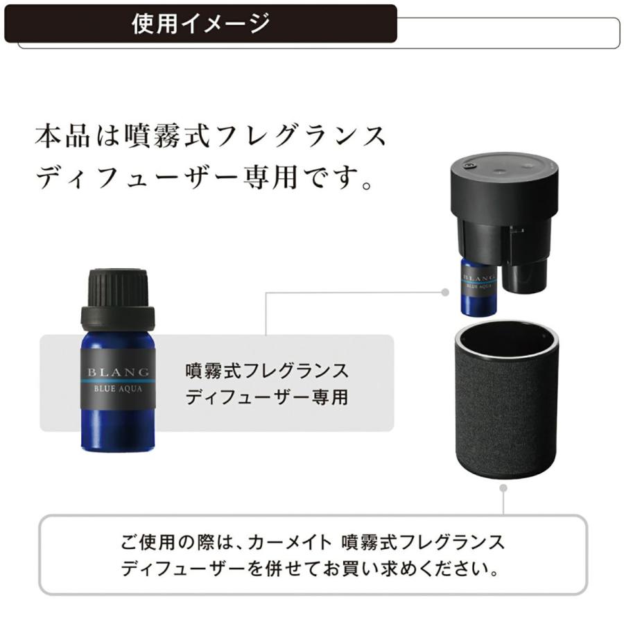 オイルディフューザー BLANG CARMATE カーメイト ブラング 噴霧式ディフューザー専用