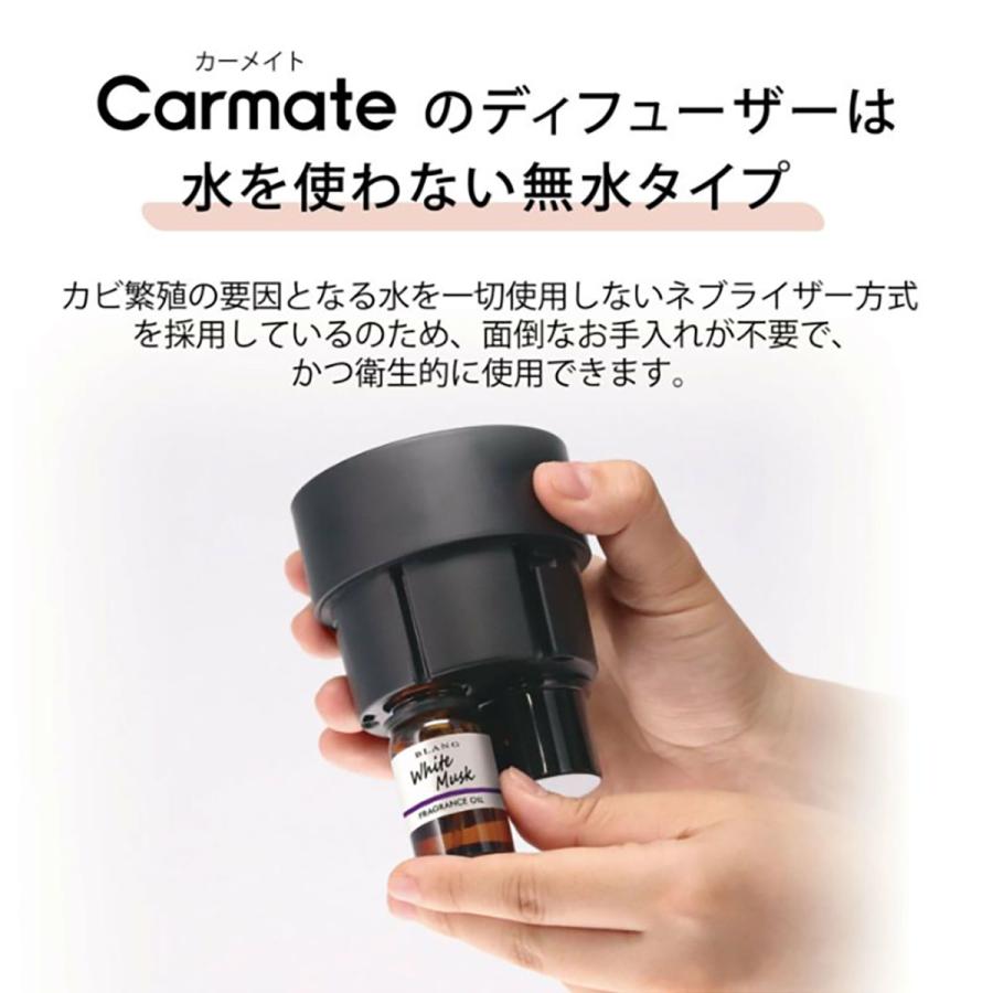 カーメイト（CARMATE） ブラング 噴霧式ディフューザー専用オイル 消臭