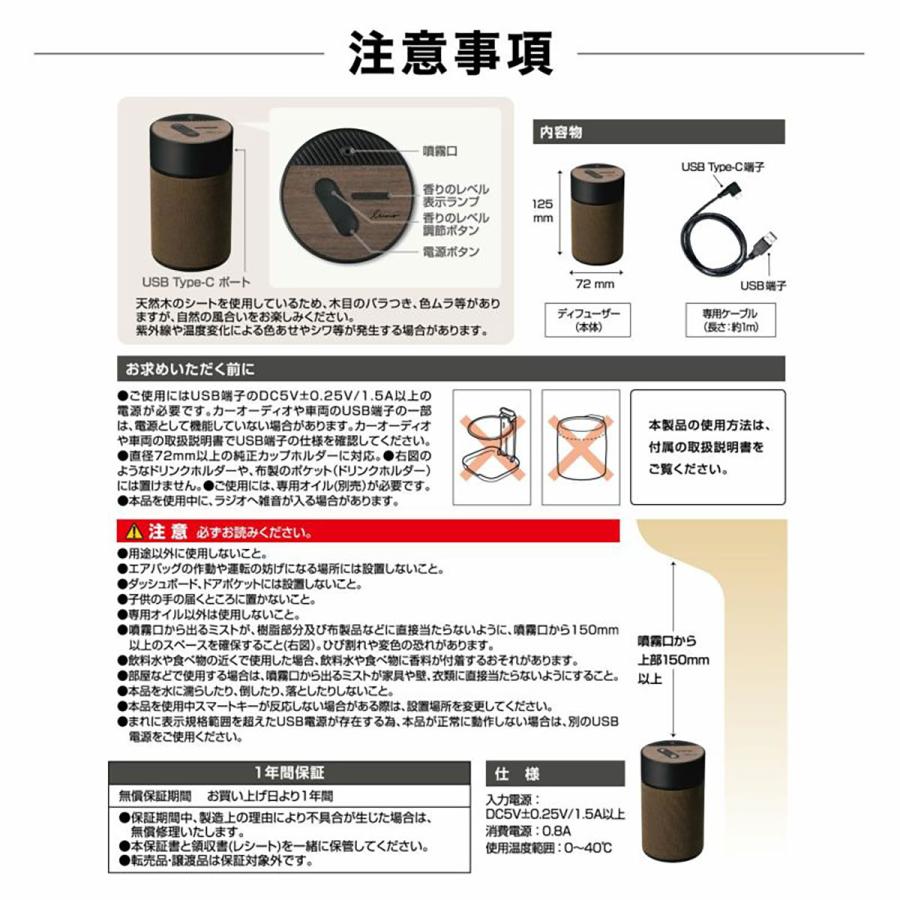 カーメイト（CARMATE） ルーノ 噴霧式フレグランスディフューザー2 