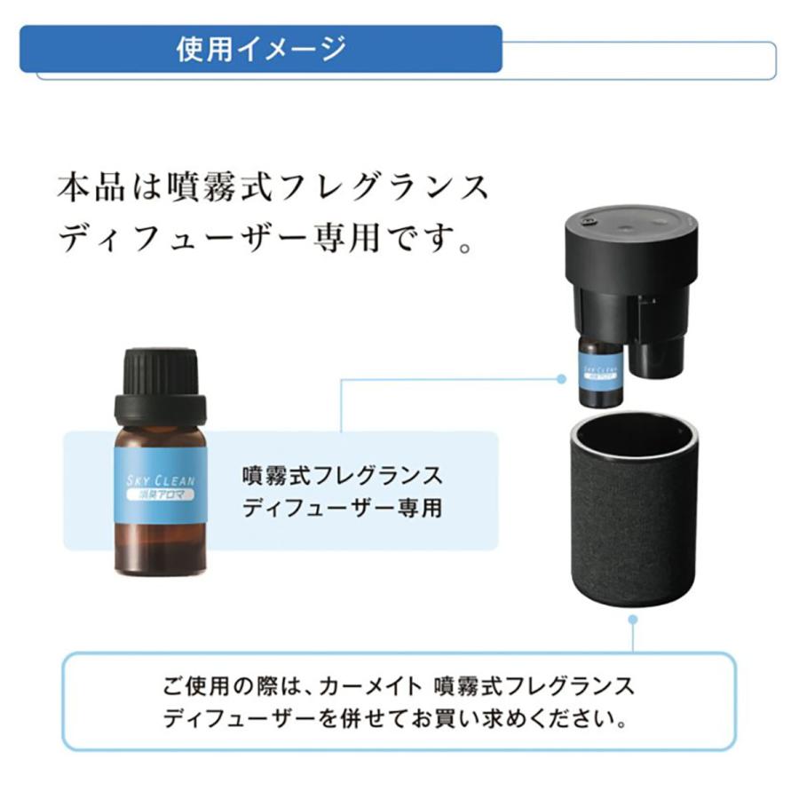 カーメイト（CARMATE） ブラング 噴霧式ディフューザー専用オイル 消臭