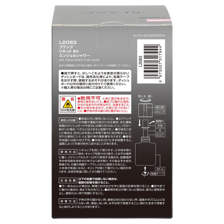 カーメイト（CARMATE） ブラング リキッドBX エンジェルシャワー L2083